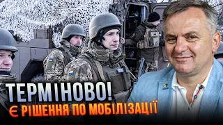 ❗️❗️5 хвилин тому! СЛУГИ прийняли рішення щодо ЗАКОНУ ПРО МОБІЛІЗАЦІЮ! ДЕТАЛІ / СИНЮТКА