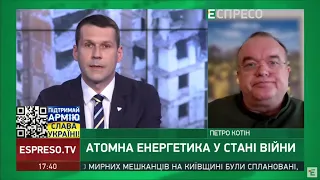 Про ситуацію на Запорізькій і Чорнобильській АЕС – Петро Котін (07.04.2022)