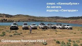 Весёлые покатушки Сурхандарья (Узбекистан ) 2023 г