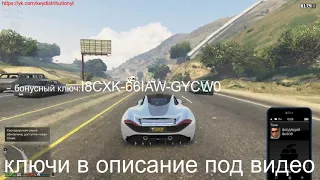 Grand Theft Auto V раздача ключей стим №54