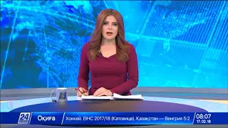 Выпуск новостей 08:00 от 17.02.2018