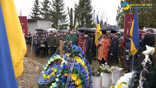 У Золочівському районі попрощалися із 28-річним воїном