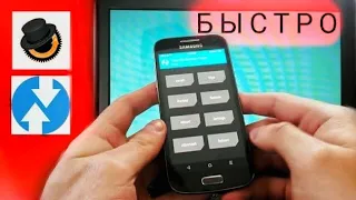 ✔Как установить TWRP или CWM рекавери на Андроид?