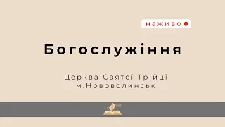 Ранкове богослужіння з участю об'єднаного молодіжного хору Жидичин-Ківерці 17.09.2023