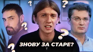 Козловський vs Кондратюк / Хайп на Матвієнко / Нова якісна музика від Структура Щастя, Тонка та ін.