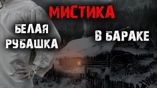 Мистические истории из жизни (2в1).