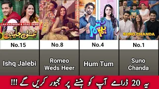 Top 20 Best Pakistani Comedy Dramas || Comedy Pakistani Dramas || Funny Dramas