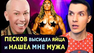 ПЕСКОВ нашёл мне МУЖА 💪 Колбасный Король 👑 Последний КУРАЖ Анжелики АГУРБАШ 💙 ГЕЙ—Клуб ТАРЗАНА. НТВ