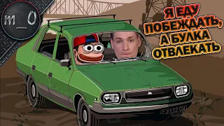 Я еду побеждать! / BULLSEYE едет отвлекать / BEST PUBG