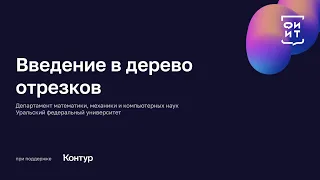 01 Введение в дерево отрезков