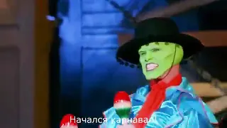 Дед Архимед-Масковый май.