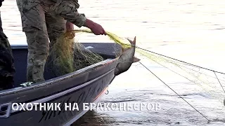 Охотник на браконьеров. 19 серия. Киевский Рыбоохранный Патруль