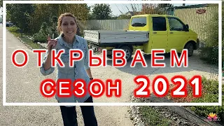 Открытие цветочного сезона 2020/21 / Сад Ворошиловой