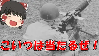 Japanese machine guns and grenades investigated by the US military