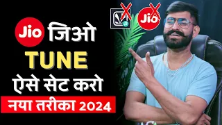 jio me caller tune kaise set kare 2024|caller tune kaise lagaye|jio caller tune set free trick 2024