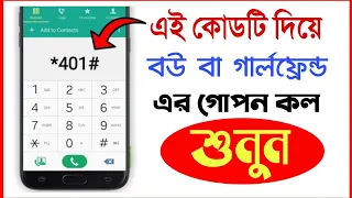 Android Phone Most Useful Calling Tricks | Video boss