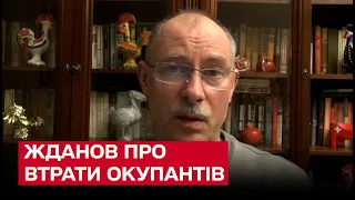 ❗ Росія перекинула на фронт до 100 тисяч нових мобілізованих | Олег Жданов