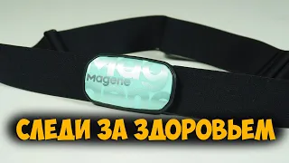 Нагрудный датчик сердечного ритма Magene H603 с Aliexpress