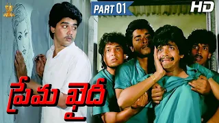 Prema Khaidi Telugu Movie Full HD 1/12 || Harish Kumar || Malashri || Suresh Productions