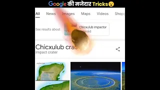 Google की मजेदार Tricks 😮 | Amazing Google Tricks You Didn't Know | The Fact | #shorts