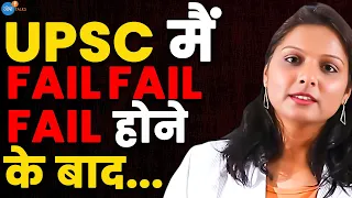 UPSC के 3 Failures से मैंने ये सीखा | UPSC Success Story | IRS Sonal Sonkavde | Josh Talks Hindi