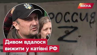 😱 Такі ЖАХИ важко й уявити - історія жителя Херсону, який ВИЖИВ у катівні рашистів