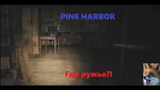 Pine Harbor  Early Access №3 Опять шахты