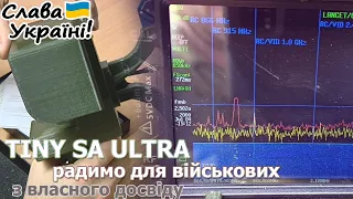 Аналізатор спектру TinySa Ultra - радимо з досвіду для виконання бойових задач