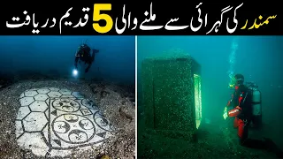 5 amazing underwater discoveries that will blow your mind
