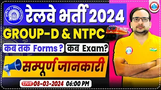 Railway New Vacancy 2024 | RRB Group D/NTPC Online Form, Exam Date, Full Details By Ankit Bhati Sir