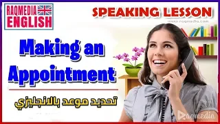 Making an Appointment in English - ESL Vocabulary