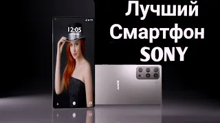 ТОП ЛУЧШИХ СМАРТФОНОВ SONY 2019-2020 года💥