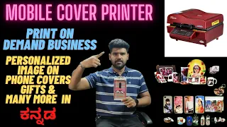 mobile cover printing business in kannada