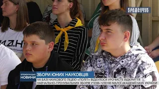 На базі Наукового ліцею «Політ» відбулося урочисте відкриття навчально-тренувальних зборів учнів