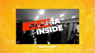 Alania Inside | Белек. Выпуск 3