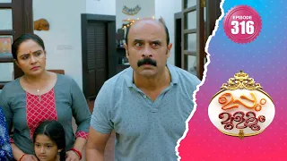 Uppum Mulakum 2│Flowers│EP# 316