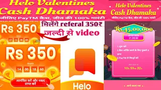 valentines cash dhamaka offer,helo auto Click Unlimited Trick! Hello 2020 Dhamaka app Trick