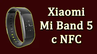 XIAOMI MI BAND 5 - Новый фитнес браслет с NFC. Ми бэнд 5. Ми бенд 5. Смарт часы.