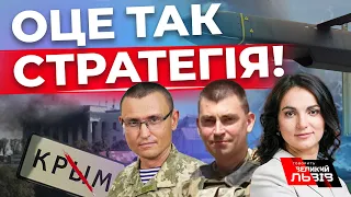 Ударів по Криму буде більше| БУДАНОВ застерігає| Бахмут чекає ПРОРИВУ| США дадуть вирішальну зброю