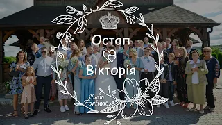 Весільний кліп | Остап & Вікторія | 05.09.2021