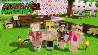 ВЫЖИВАНИЕ В НОВОМ МАЙНКРАФТ #4 | НАШЛИ РАЙСКОЕ МЕСТО | ВАНИЛЬНОЕ ВЫЖИВАНИЕ В MINECRAFT