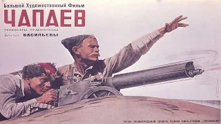 Пророческий фильм "Чапаев"|Фильм Чапаев 1934