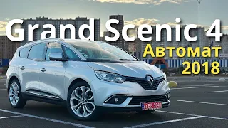 Продаж Renault Grand Scenic 4 Zen + | Високий кліренс | Дизель 1.5 К9К Автомат | Рено Гранд Сценік 4