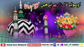 Kalam e Ala Hazrat Naat Amjad Raza Maqbooli Hangal Sharif