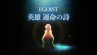 EGOIST『Eiyu Unmei No Uta』Original Movie（TV anime「Fate/Apocrypha」ep1-12.5 Opening theme）