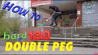 how to double peg hard 180 | КАК СДЕЛАТЬ ДАБЛПЕГ ХАРД 180