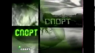 НТВ+ спорт 1997 1999