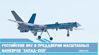 Российские ВКС в преддверии масштабных маневров Запад 2021