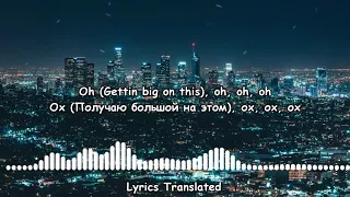 Pop Smoke - For The Night (Lyrics) ft. Lil Baby, DaBaby ( Lyrics, перевод песни )