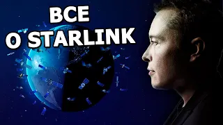 Интервью Илона Маска об интернете Starlink на MWC 2021 |На русском|